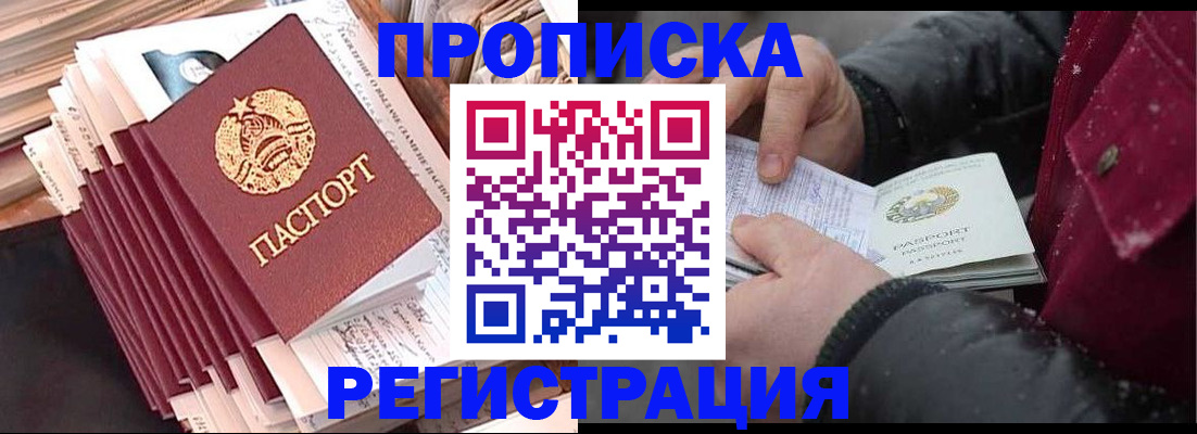 временная регистрация госуслуги в Павлово