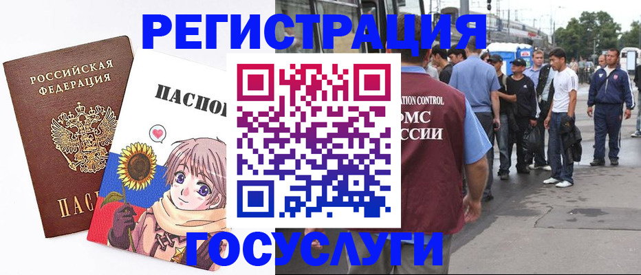 временная регистрация адрес в Павлово