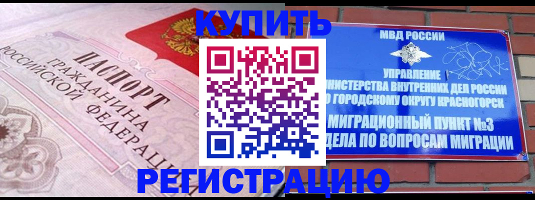 прописка в квартире в Павлово